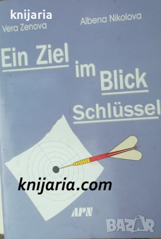 Ein Ziel im Blick Schlüssel (Помагало по немски език)