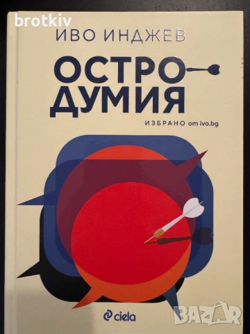 Продавам книги по 15 евро