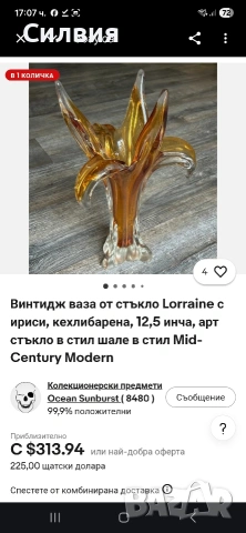 Красива ваза , снимка 11 - Вази - 54838025