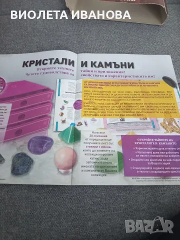 колекция от стоте съкровища на земята., снимка 7 - Колекции - 55618364