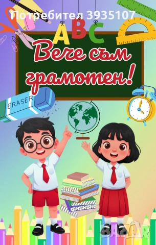 Персонализирани магнити за 15 септември, снимка 6 - Други - 55150322