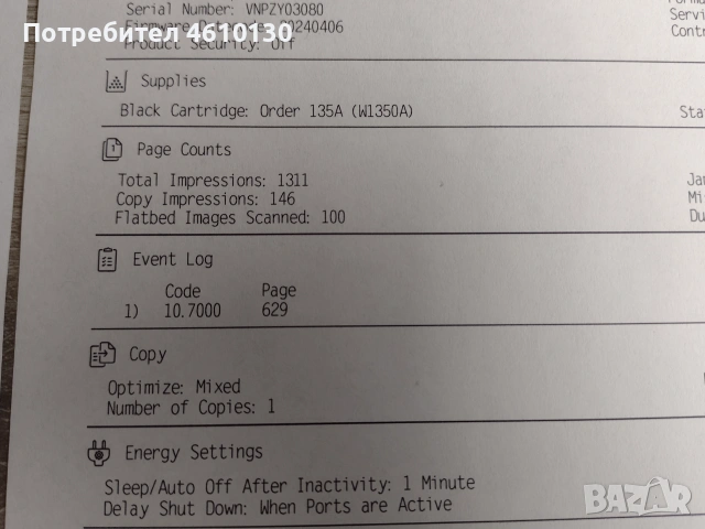 3v1 Printer HP LaserJet M234d, снимка 4 - Принтери, копири, скенери - 55176227