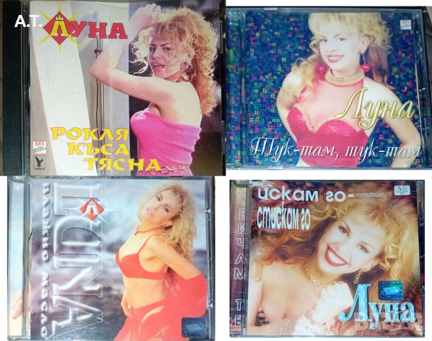 ЛУНА