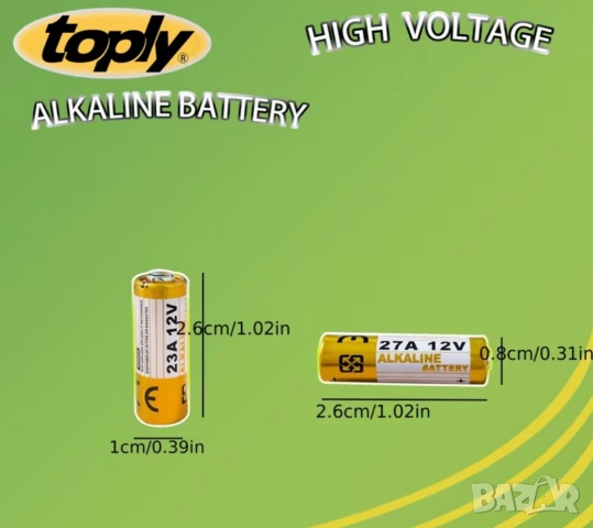 Батерии 27А 12V