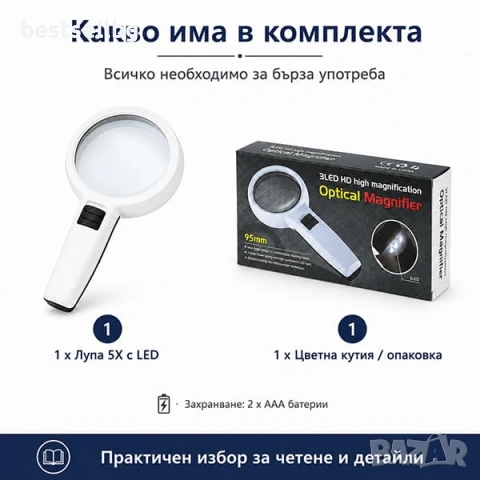 Професионална увеличителна ръчна лупа с LED осветление голяма мощна 5X, снимка 7 - Други инструменти - 35891595
