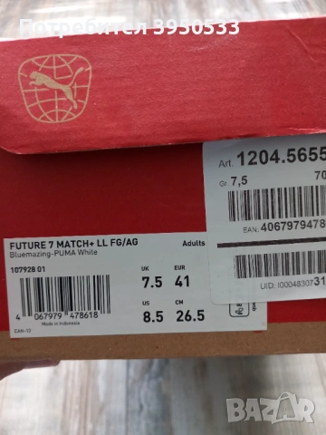 Бутонки PUMA FUTURE 7 MATCH 41 номер, снимка 7 - Спортни обувки - 54395304