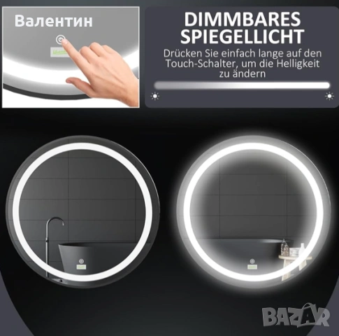 LED Димируемо огледало за баня Ф60 Kleankin, снимка 4 - Огледала - 54638046