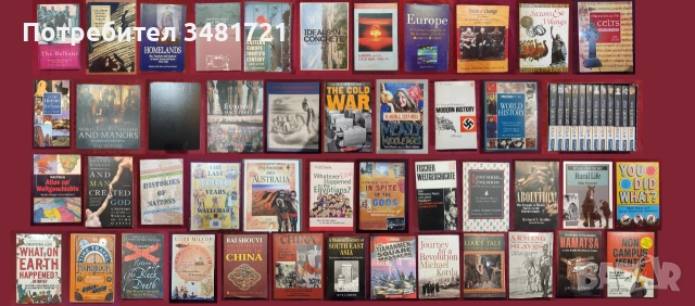 Европейска и световна история - 46 книги
