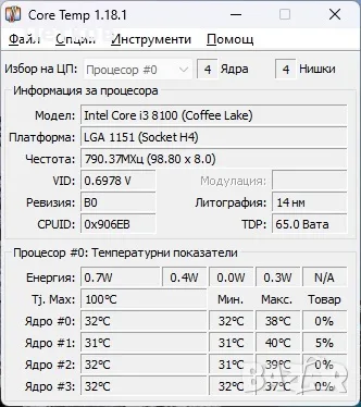 Процесор i3-8100 4-ядрен, снимка 3 - Процесори - 55426861