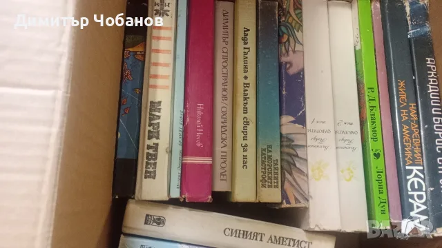 книги от периода 1965 до 1990 г., снимка 13 - Българска литература - 55294292