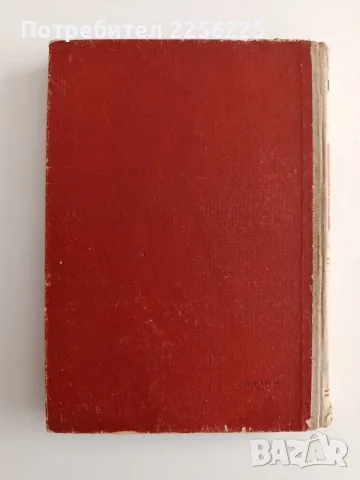 Кратък курс по технология, снимка 7 - Специализирана литература - 55420413