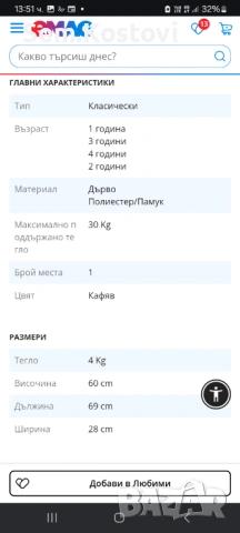 Детско люлеещо се конче, снимка 3 - Играчки за стая - 54428204