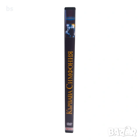Кървава симфония DVD -R или VHS с бг субс, снимка 3 - DVD филми - 53860070