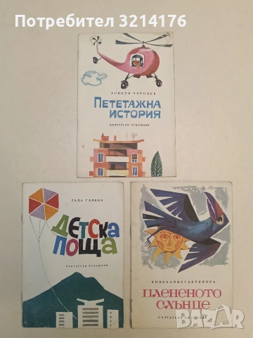 Детска поща - Лада Галина (1969, Отлично състояние)