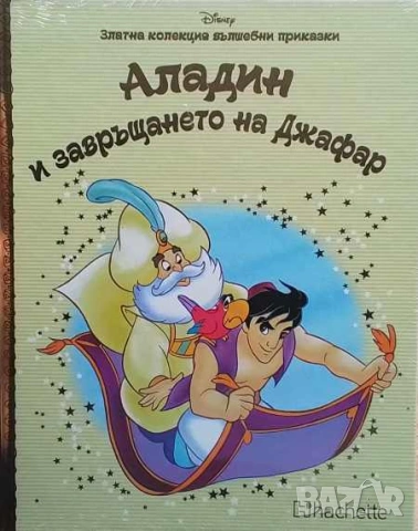 Златна колекция вълшебни приказки и други книги за най- малките приказки, снимка 2 - Детски книжки - 51540661