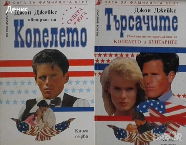 Любовни романи от поредици – 02: