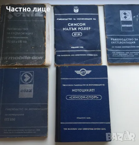 ОРИГИНАЛНИ КНИГИ за МОТОРИ, снимка 5 - Специализирана литература - 55697471