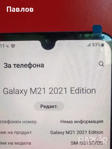 Samsung M21 2021 edition, снимка 3 - Samsung - 55429556