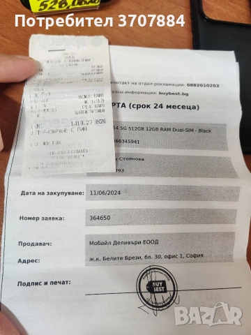 Xiaomi 14 12GB RAM 512GB 5G-Black , снимка 5 - Xiaomi - 54674246