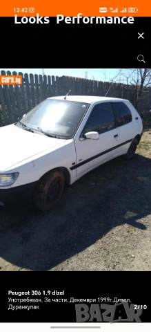 Пежо 306 На Части!, снимка 2 - Автомобили и джипове - 55069009