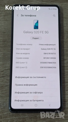 Samsung Galaxy S20 FE 5G 128GB, снимка 5 - Samsung - 54928718