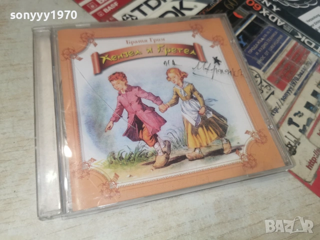 ХЕНЗЕЛ И ГРЕТЕЛ БРАТЯ ГРИМ-ORIGINAL CD 0107261317H2E7R