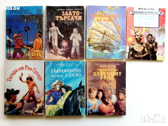 Приключенски книги