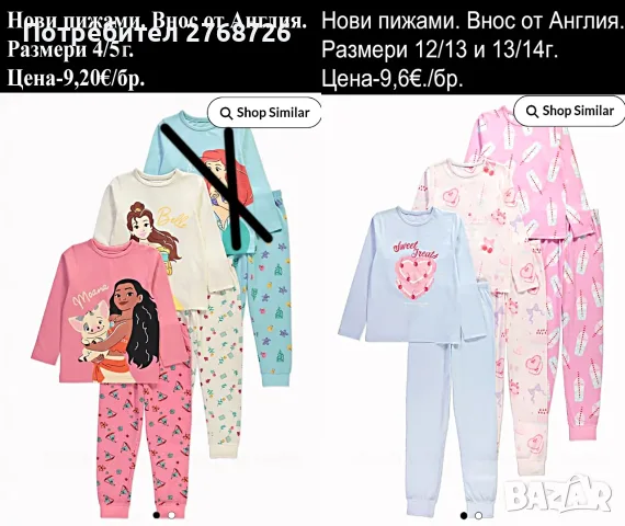 НОВИ ДЕТСКИ ПИЖАМИ, ВНОС ОТ АНГЛИЯ, снимка 6 - Детски пижами - 55524264
