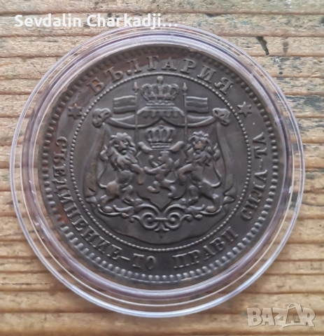 5 и 10ст 1881, снимка 11 - Нумизматика и бонистика - 55117276