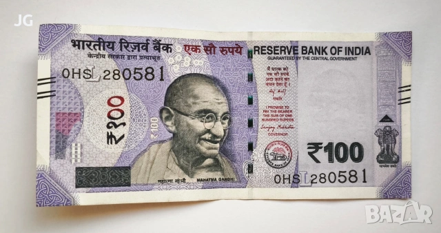 100 рупии Индия 2026 НОВАТА СЕРИЯ Индийска банкнота от Индия 100 рупии 2026 Индия
