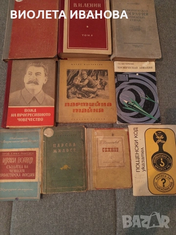 стари антикварни книги., снимка 10 - Специализирана литература - 54527660