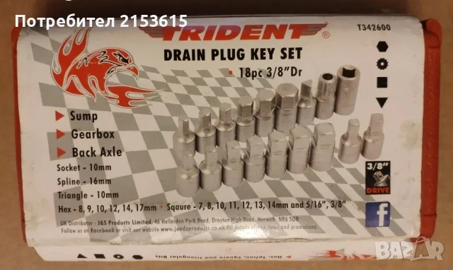 TRIDENT TOOLS 18бр. 3/8" DRAIN PLUG KEY SET вложки камъни комплект, снимка 3 - Други инструменти - 55417621