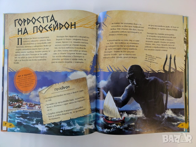 Старогръцки митове (луксозно издание), снимка 3 - Детски книжки - 55197763