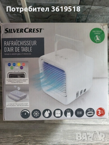 мини охладител SilverCrest