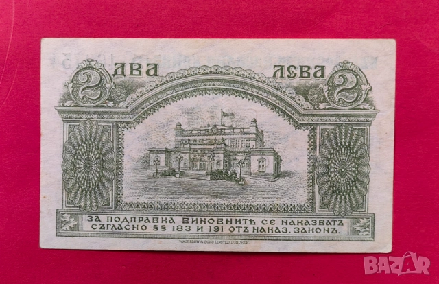 2 лева 1920 година България - 2 цифри, снимка 2 - Нумизматика и бонистика - 53981174
