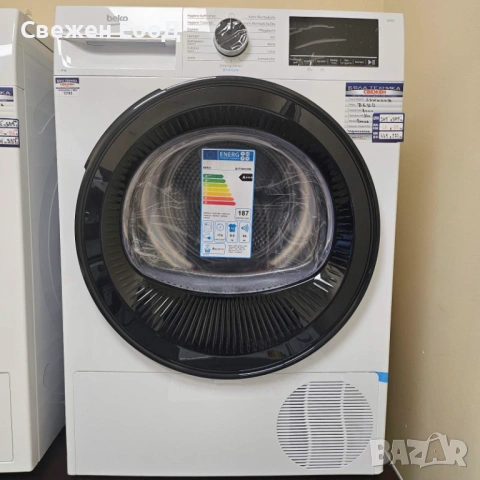 сушилня с термопомпа BEKO - 8 кг.