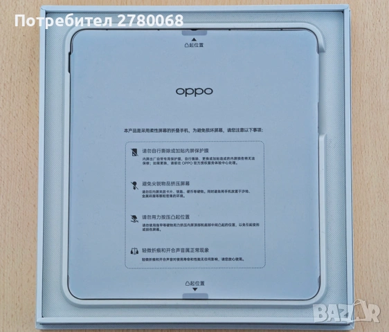 Отлично запазен Oppo Find N5 - 512GB, снимка 5 - Други - 54721420