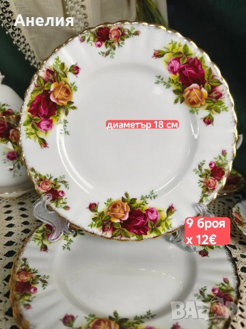 Royal Albert old country rose 🌹за кафе и други неща , снимка 6 - Чаши - 55268285