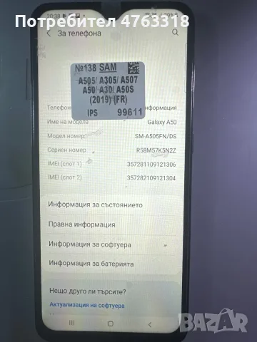 Samsung Galaxy A50 (2019) 128GB