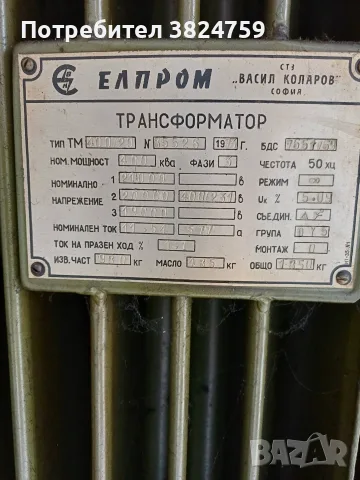 Продава се трифазен маслен трансформатор ELPROM TM 400/20 – 400 kVA