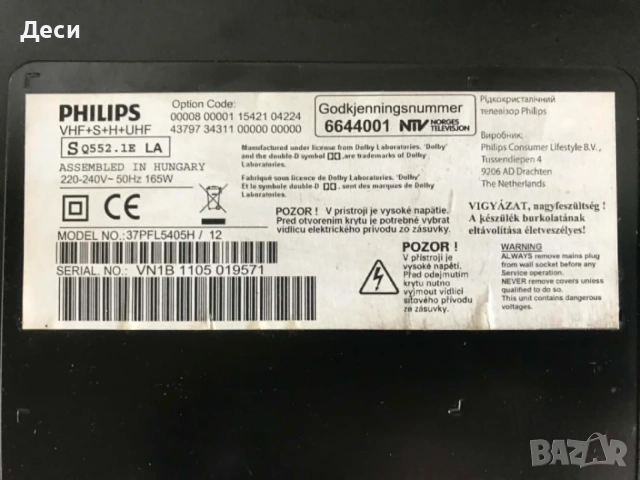 POWER BOARD PLHD-P982A Main Board 3104 313 64027 - PHILIPS 37PFL5405H/12 
