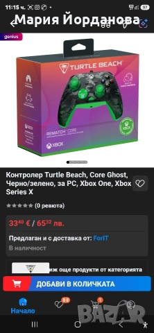 Контролер Turtle Beach, Core Ghost, Черно/зелено, за PC, Xbox One, Xbox Series X, снимка 6 - Аксесоари - 55247816