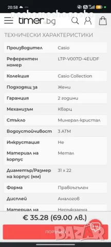 Дамски часовник Casio, снимка 4 - Дамски - 55454008