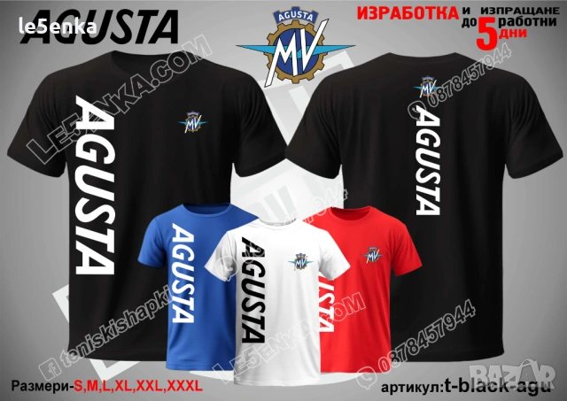 AGUSTA тениска и шапка, снимка 9 - Тениски - 42570683