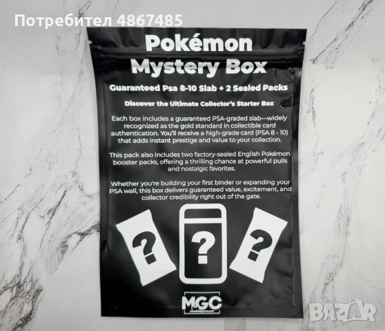 Pokemon Мистериозен пакет с гарантирана PSA карта, снимка 3 - Колекции - 55052573