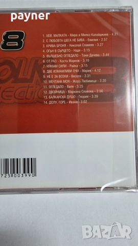 DJ Folk Collection 8, снимка 2 - CD дискове - 54514416