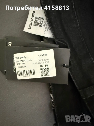 Мъжки дънки DSQUARED2- оригинални, снимка 4 - Дънки - 54452014