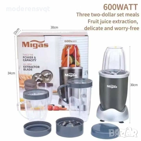 Мощен нутри блендер - Migas 600w