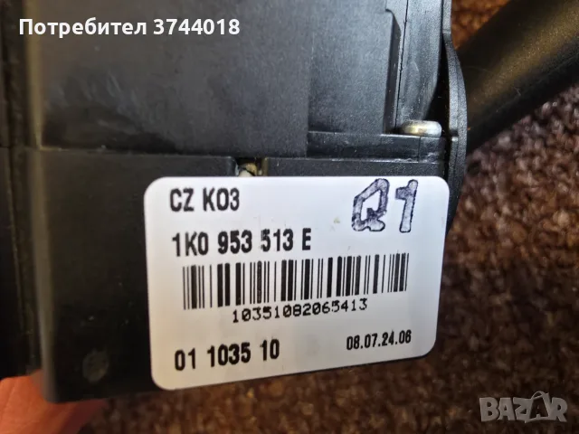 Ръчка мигачи Golf 5 1K0 953 513E, снимка 2 - Части - 46536725
