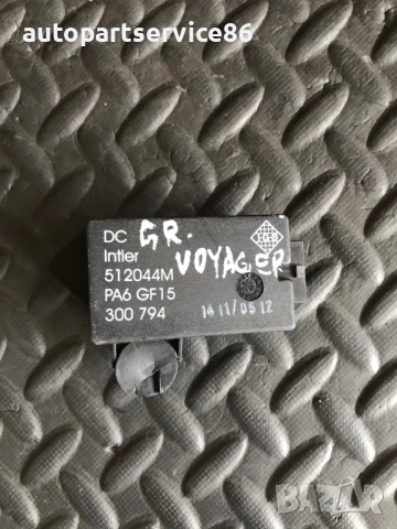 Сензор за удар на седалка за Chrysler Grand Voyager (2005)  512044M